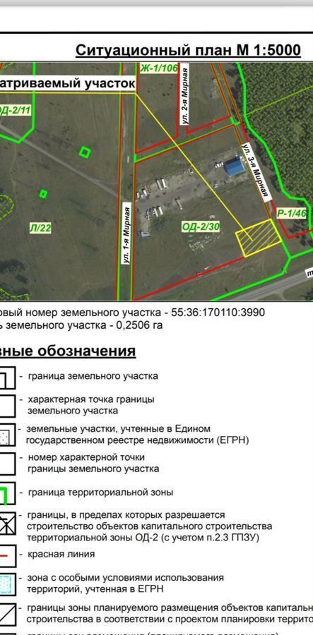 земля г Омск тракт Черлакский 5/1 Новосибирский тракт, 5809 км фото 3