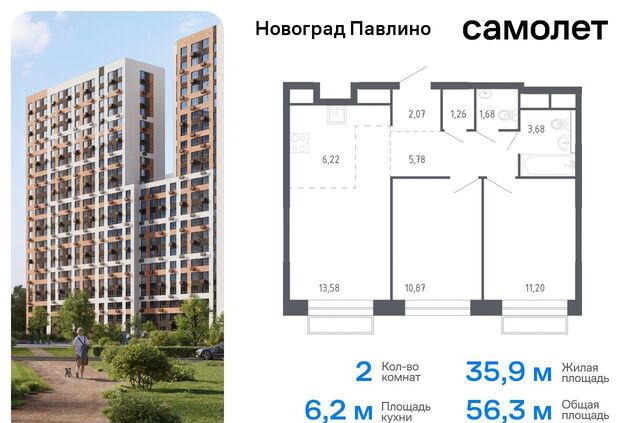 жилой квартал Новоград Павлино, к 6, Некрасовка фото