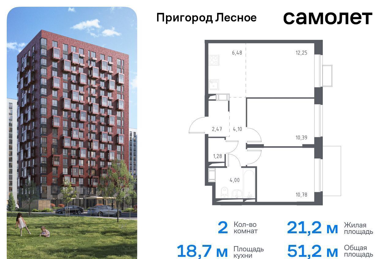 квартира городской округ Ленинский д Мисайлово ЖК «Пригород Лесное» к 11. 1, Видное фото 1