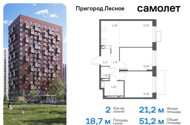 д Мисайлово ЖК «Пригород Лесное» к 11. 1, Видное фото