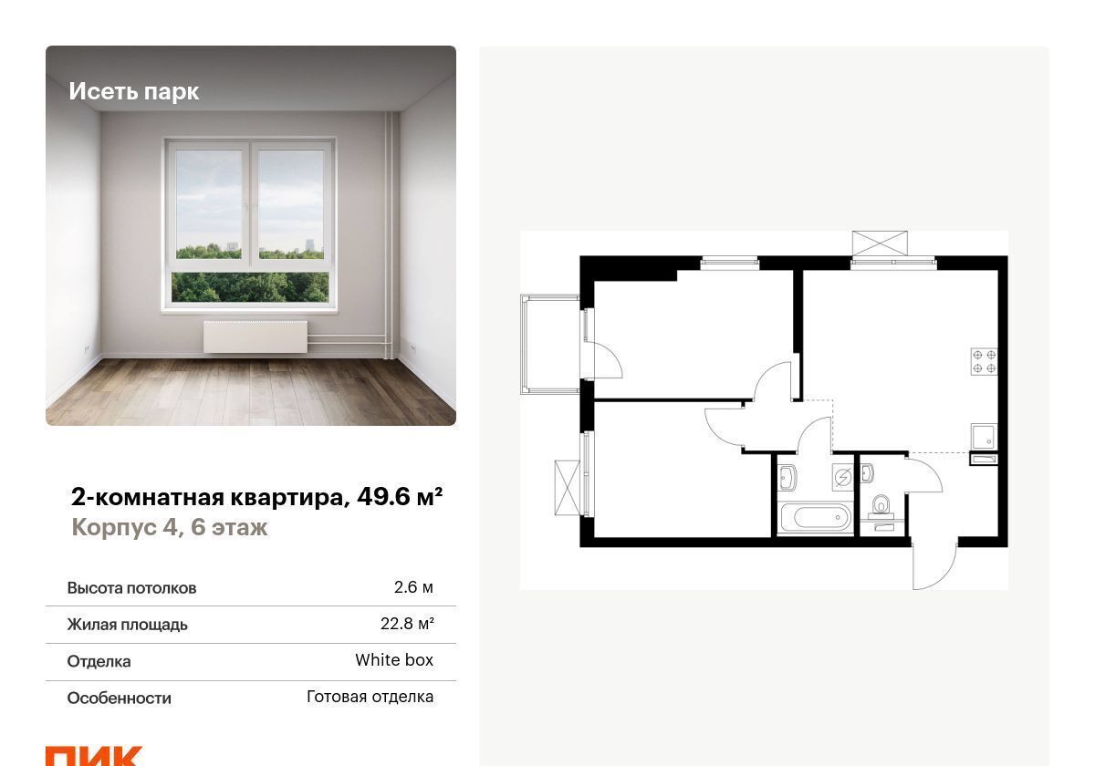 квартира г Екатеринбург Ботаническая ул. Луганская/Саввы Белых, стр. 4 фото 1