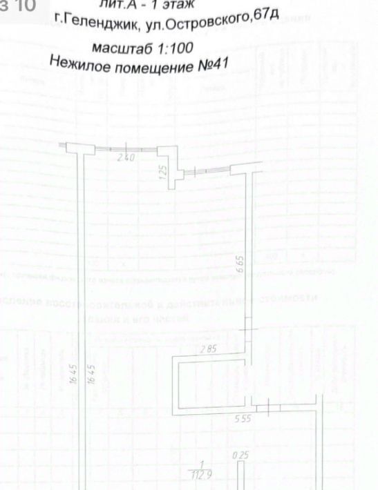 торговое помещение г Геленджик ул Островского 67д Центр фото 2