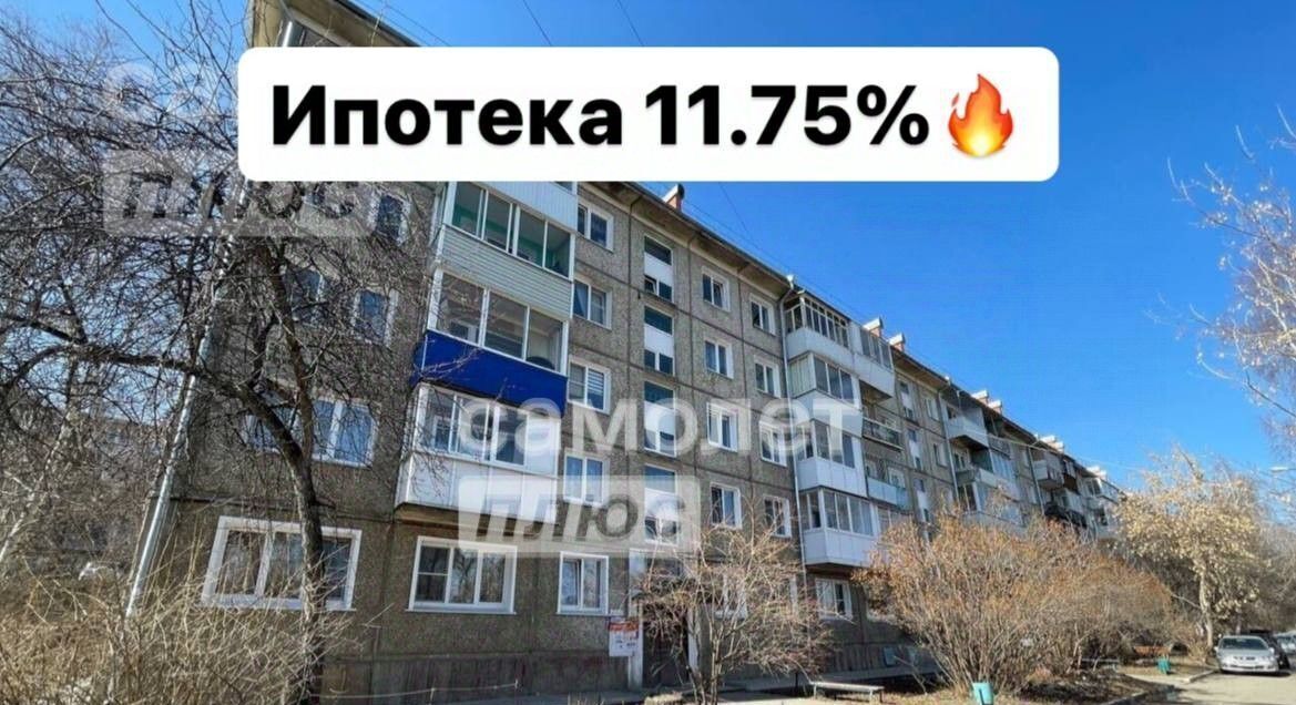 квартира г Иркутск мкр Юбилейный р-н Свердловский 57 фото 1