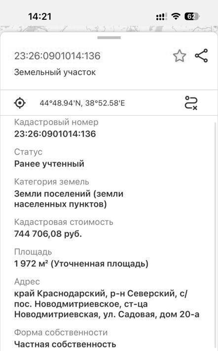 земля р-н Северский ст-ца Новодмитриевская тер ТОО (Новодмитриевское) ул Садовая с пос фото 6