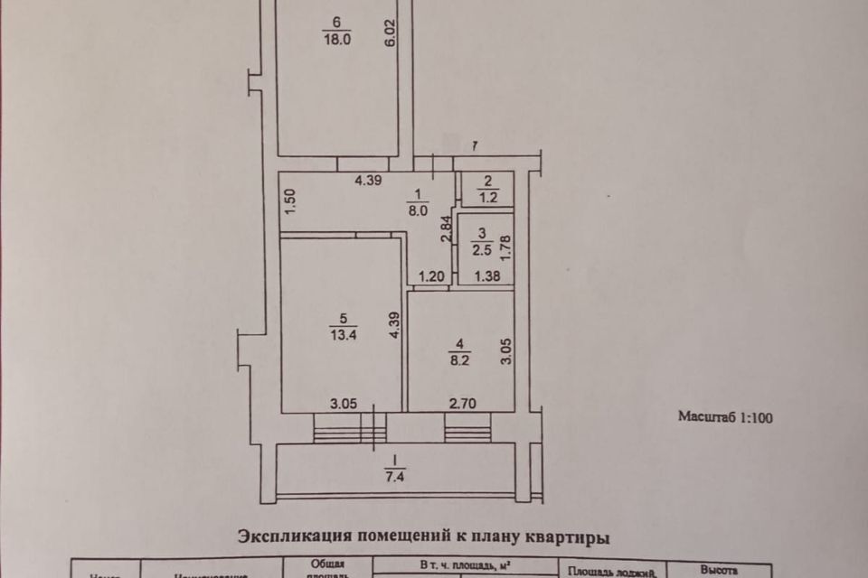 квартира г Томск р-н Октябрьский ул Больничная 8а Томский район фото 2