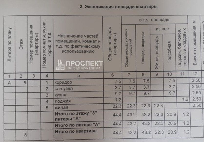 квартира р-н Стерлитамакский с Мариинский ул Лазурная 25 Отрадовский сельсовет, микрорайон Лазурный фото 10