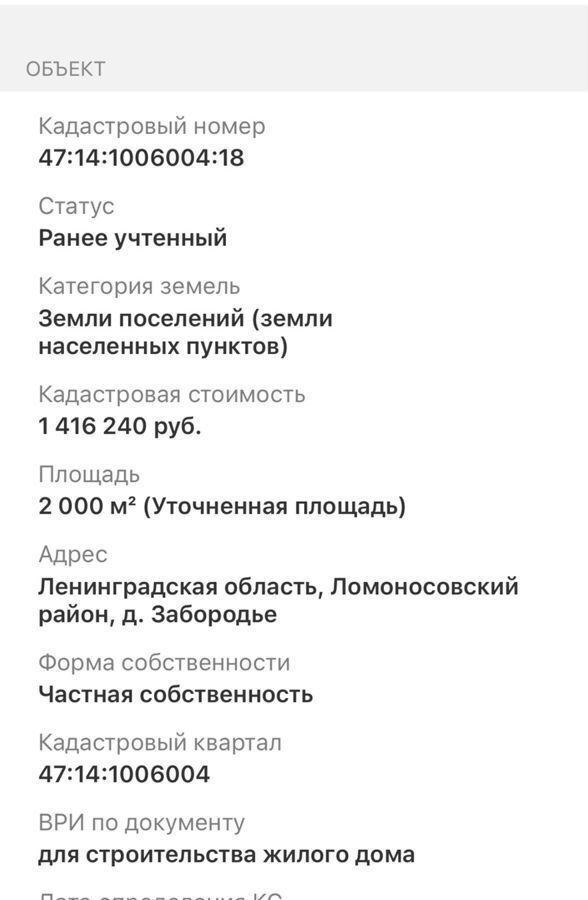 земля р-н Ломоносовский д Малое Забородье Таллинское шоссе, 9734 км, Оржицкое сельское поселение, Гостилицы фото 10