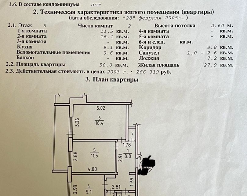 квартира г Ижевск ул Степана Разина 45 городской округ Ижевск фото 10