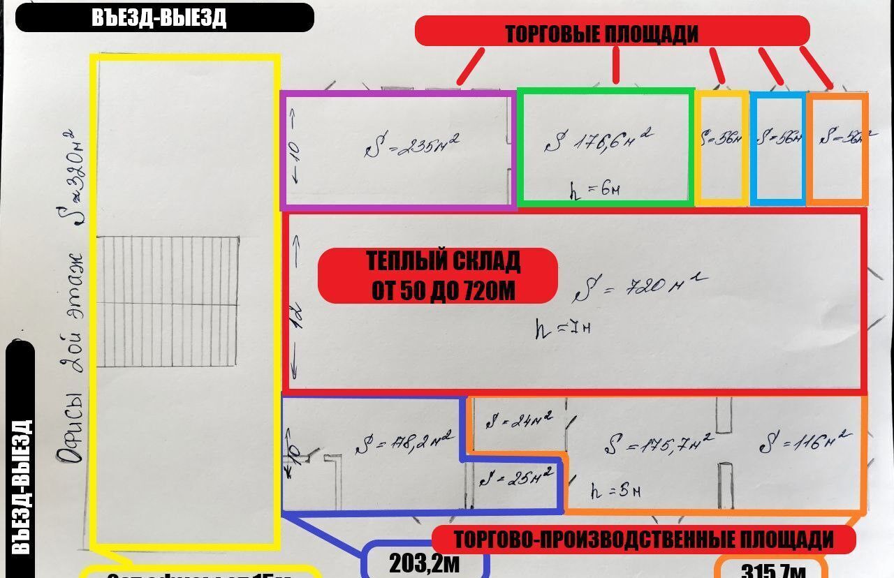 производственные, складские г Саратов р-н Заводской ул. имени Г. К. Орджоникидзе, 67 фото 8