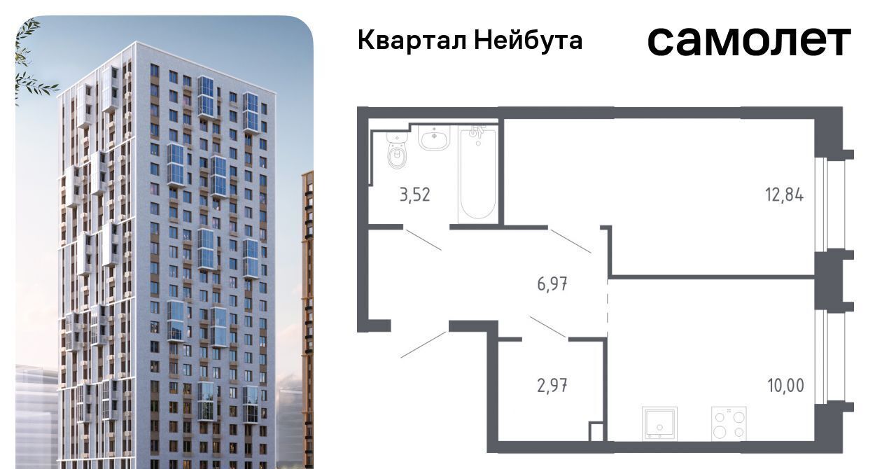 квартира г Владивосток р-н Ленинский ЖК «Квартал Нейбута» 141к/1 фото 1