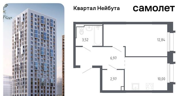 р-н Ленинский ЖК «Квартал Нейбута» 141к/1 фото