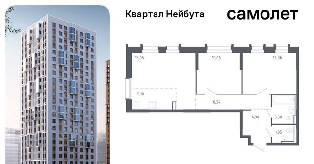 р-н Ленинский ЖК «Квартал Нейбута» 141к/2 фото