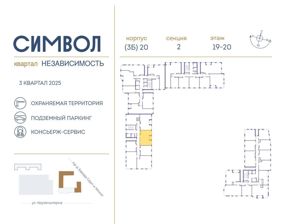 квартира г Москва метро Авиамоторная ул Золоторожский Вал 11 стр. 63 фото 2