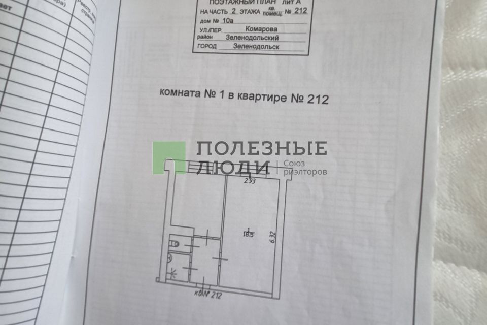 комната р-н Зеленодольский г Зеленодольск ул Комарова 10а фото 7