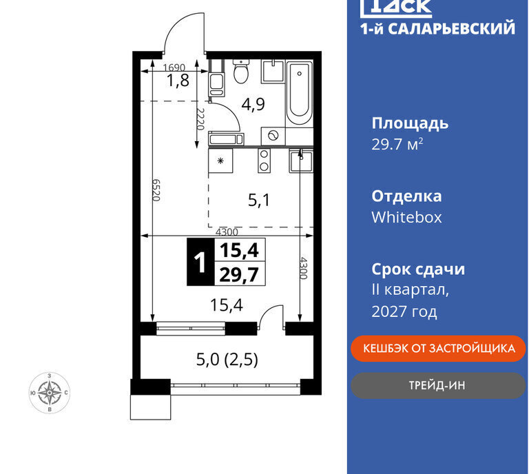 квартира г Москва метро Коммунарка метро Саларьево ТиНАО жилой комплекс 1-й Саларьевский, квартал № 70 фото 1