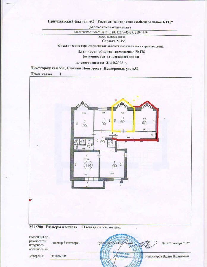 офис г Нижний Новгород р-н Советский Горьковская ул Невзоровых 83 фото 5