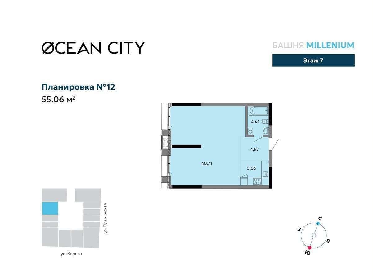 квартира г Ижевск р-н Октябрьский Север ул Пушкинская 265 ЖК «OCEAN city» фото 1