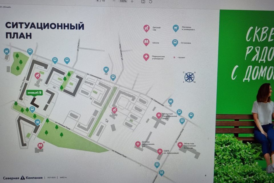 квартира г Рязань ул Семчинская 8/1 городской округ Рязань фото 4