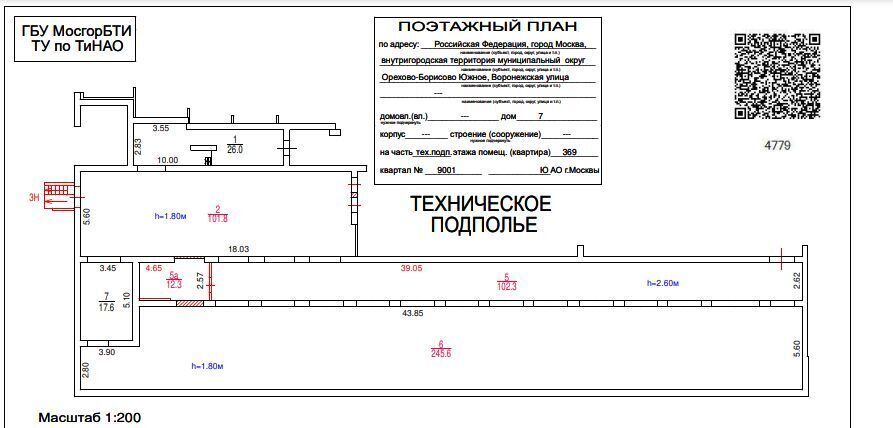 производственные, складские г Москва ЮАО ул Воронежская 7 фото 2