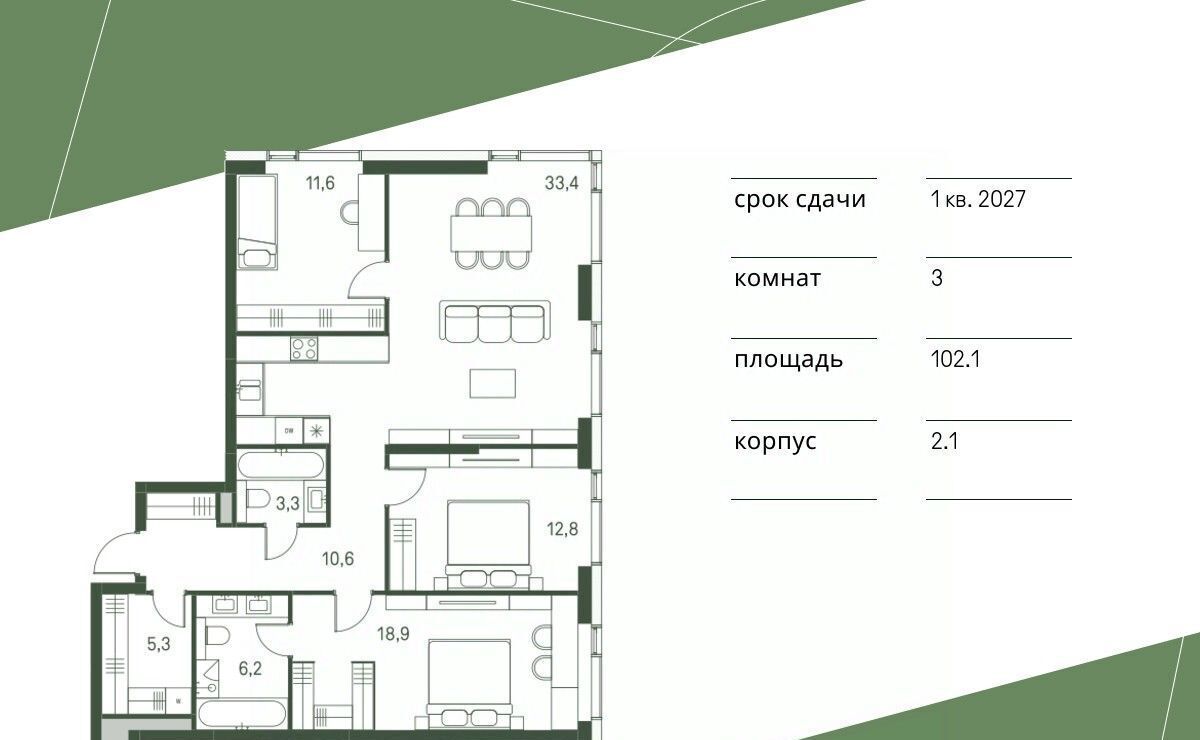 квартира г Москва метро Стрешнево проезд 4-й Красногорский, 3 фото 1