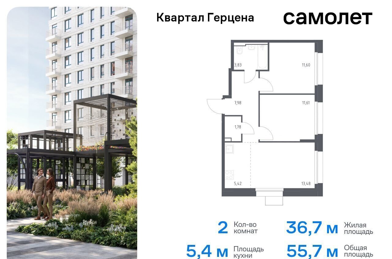 квартира г Москва метро Домодедовская ЖК «Квартал Герцена» корп. 1 фото 1