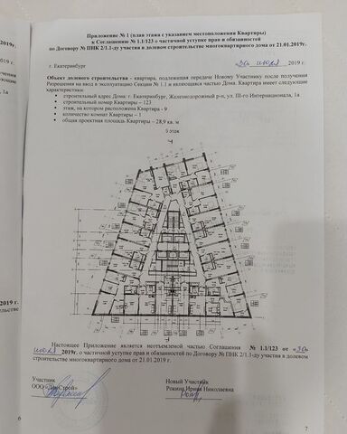 р-н Железнодорожный Уральская дом 24 ЖК «Татлин» фото