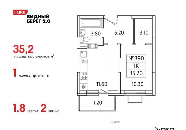 корп. 1. 8, Видное фото