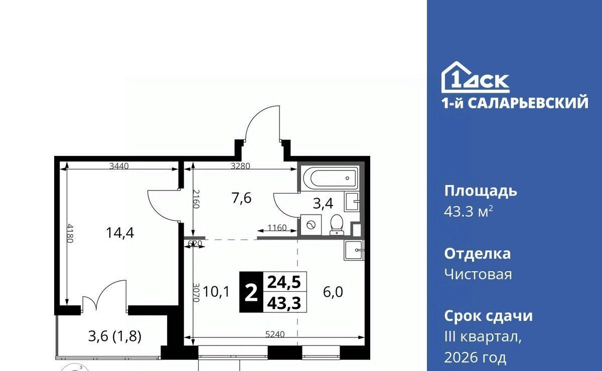 квартира г Москва метро Саларьево № 70 кв-л, 1-й Саларьевский жилой комплекс, 1 фото 1