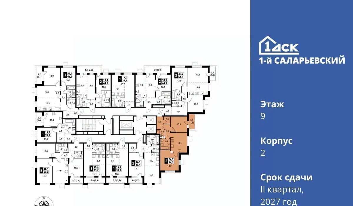 квартира г Москва метро Саларьево № 70 кв-л, 1-й Саларьевский жилой комплекс фото 2