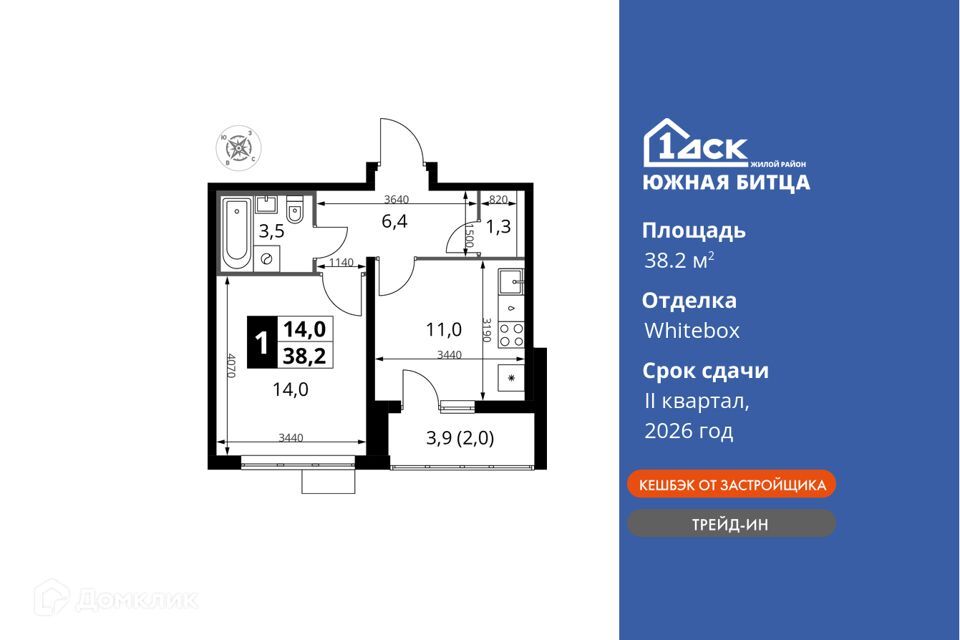 квартира городской округ Ленинский п Битца Жилой комплекс Южная Битца фото 1