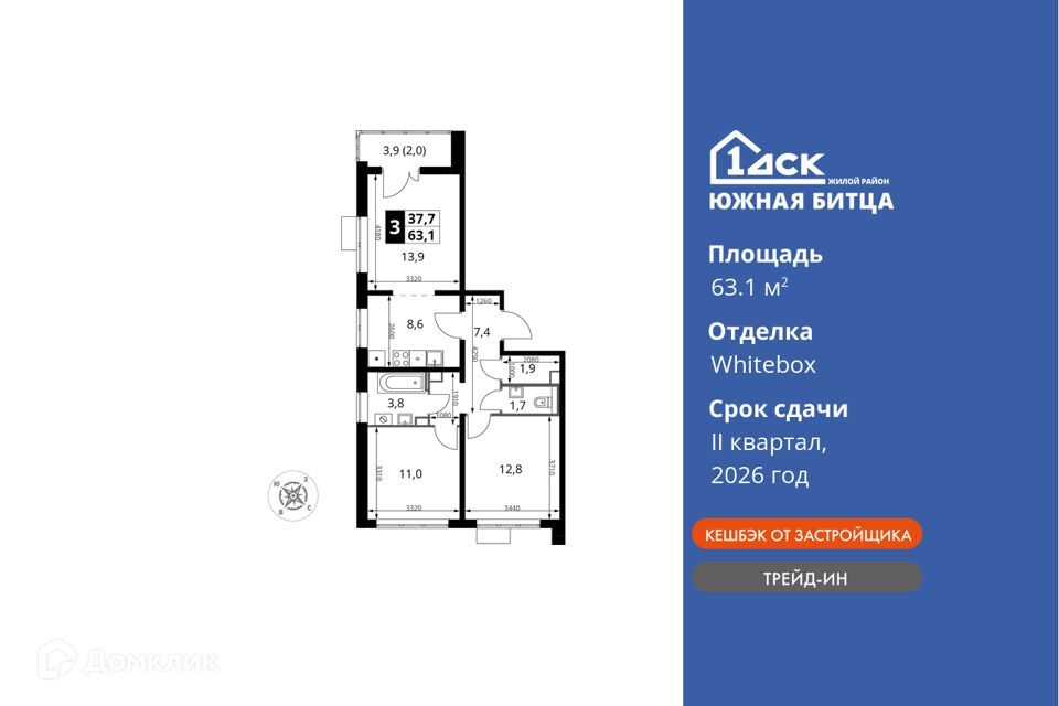 квартира городской округ Ленинский п Битца Жилой комплекс Южная Битца фото 1