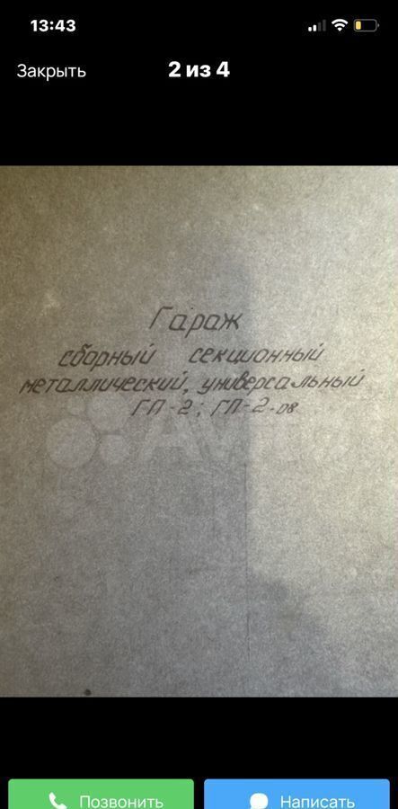 гараж г Москва п Первомайское квартал № 26 ТиНАО р-н Первомайское, № 28, Московская область, городской округ Наро-Фоминский, Кокошкино фото 3