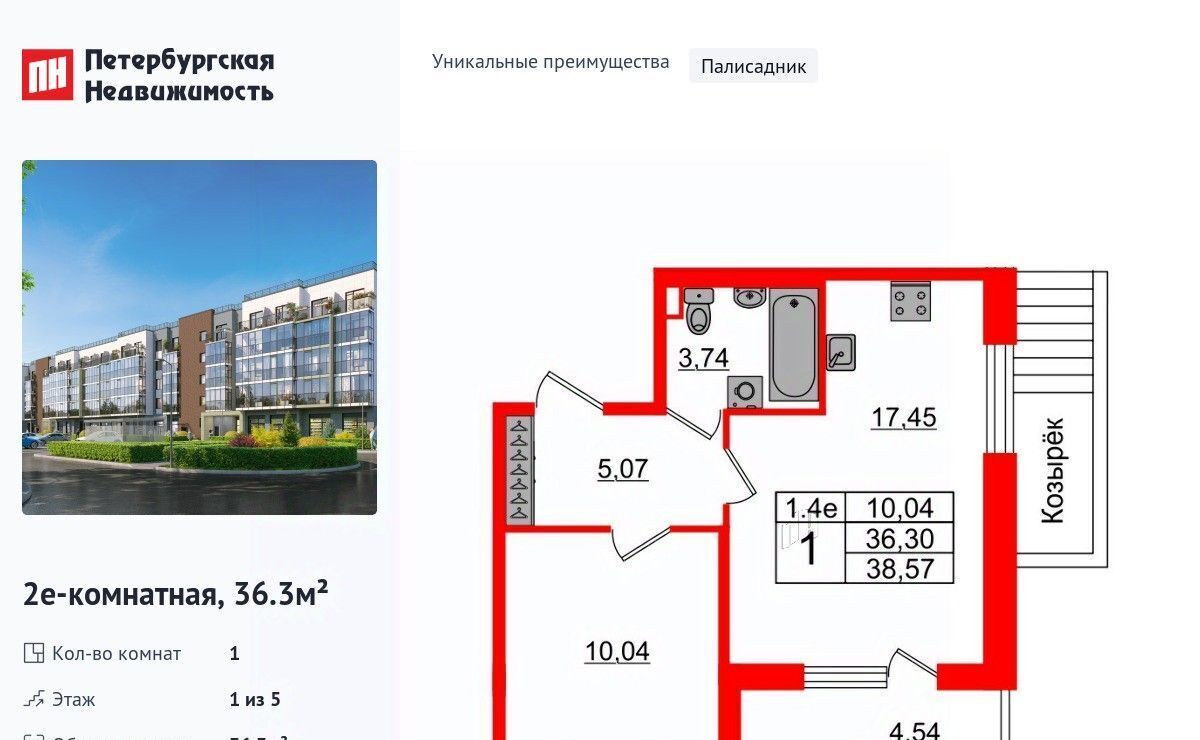 квартира г Санкт-Петербург метро Московская Пулковский Меридиан муниципальный округ фото 1