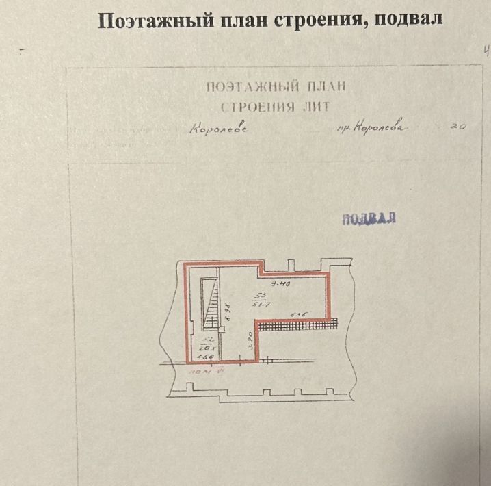 торговое помещение г Королев пр-кт Королева 20 ВДНХ фото 3