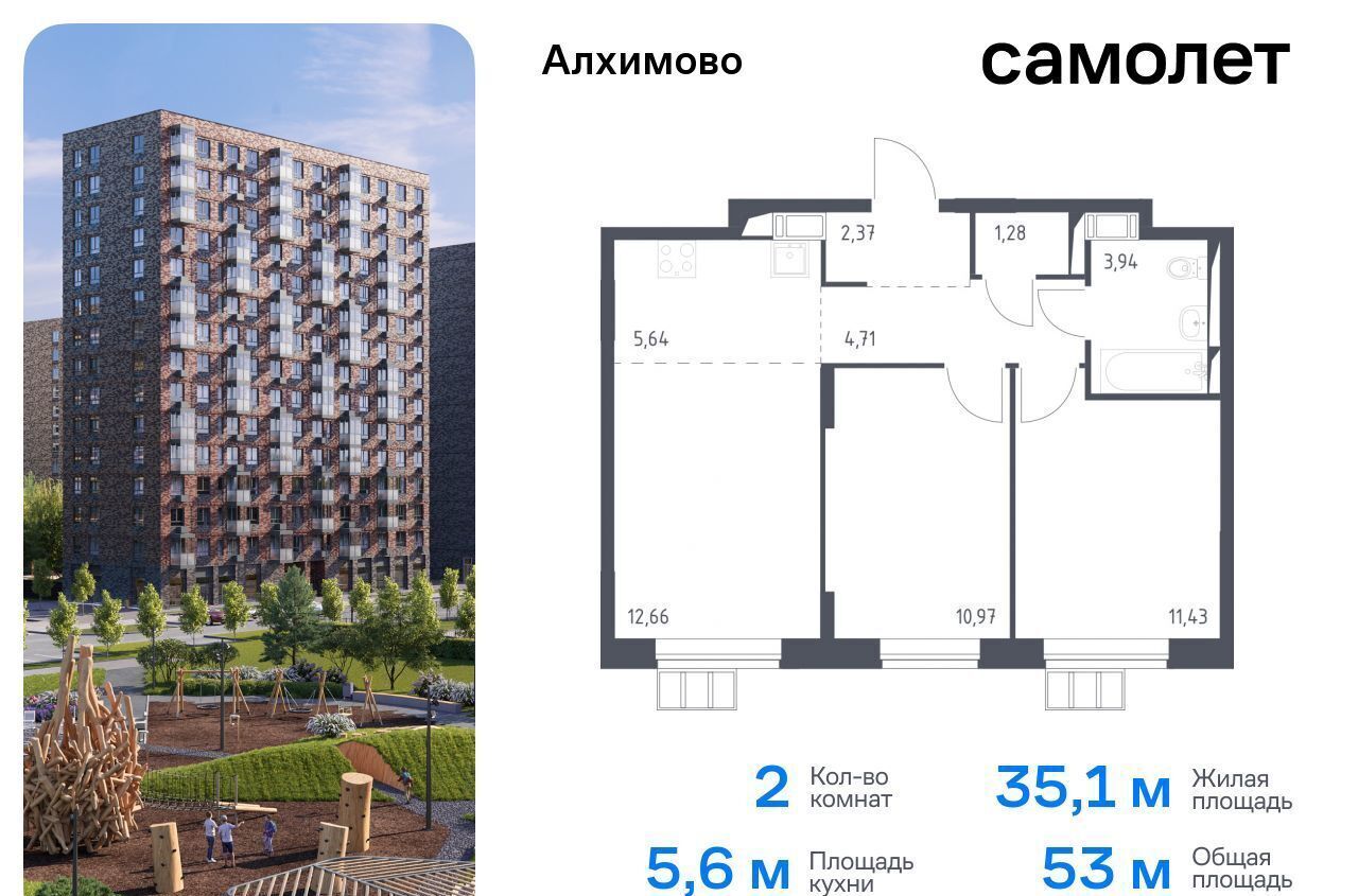 квартира г Москва метро Щербинка ЖК «Алхимово» р-н Рязановское, Новомосковский административный округ, к 12 фото 1