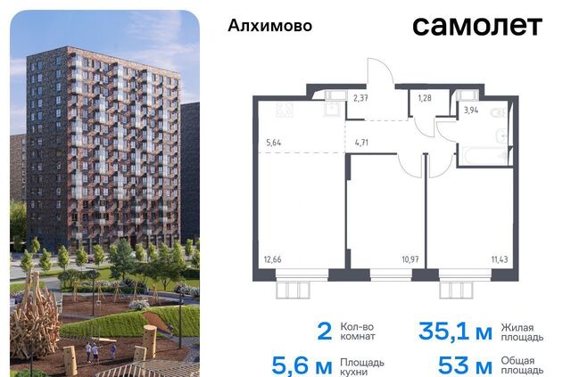 метро Щербинка ЖК «Алхимово» р-н Рязановское, Новомосковский административный округ, к 12 фото