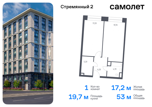 Замоскворечье пер Стремянный 2 сити-комплекс «Стремянный 2» муниципальный округ Замоскворечье фото