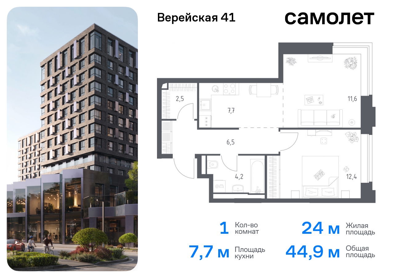 квартира г Москва Очаково-Матвеевское ЖК Верейская 41 2/2 Давыдково фото 1