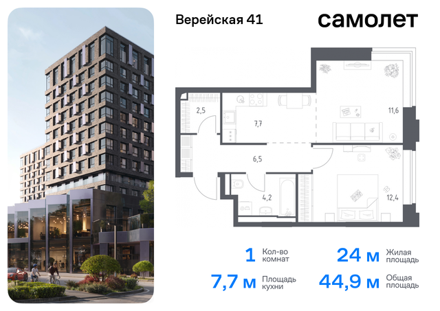 Очаково-Матвеевское ЖК Верейская 41 2/2 Давыдково фото