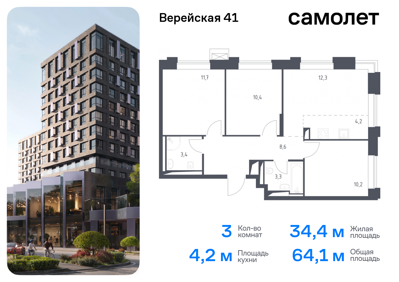 квартира г Москва Очаково-Матвеевское ЖК Верейская 41 2/1 Давыдково фото 1