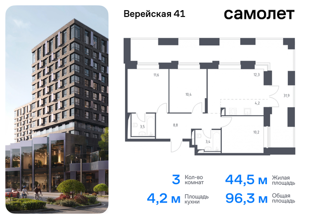 ЖК Верейская 41 2/1 Давыдково фото