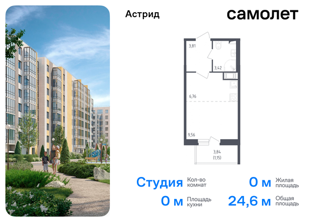 ЖК «Астрид» р-н Колпинский пл Ленина 60 Звёздная фото