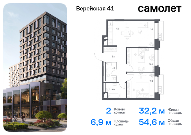 Очаково-Матвеевское ЖК Верейская 41 2/2 Давыдково фото