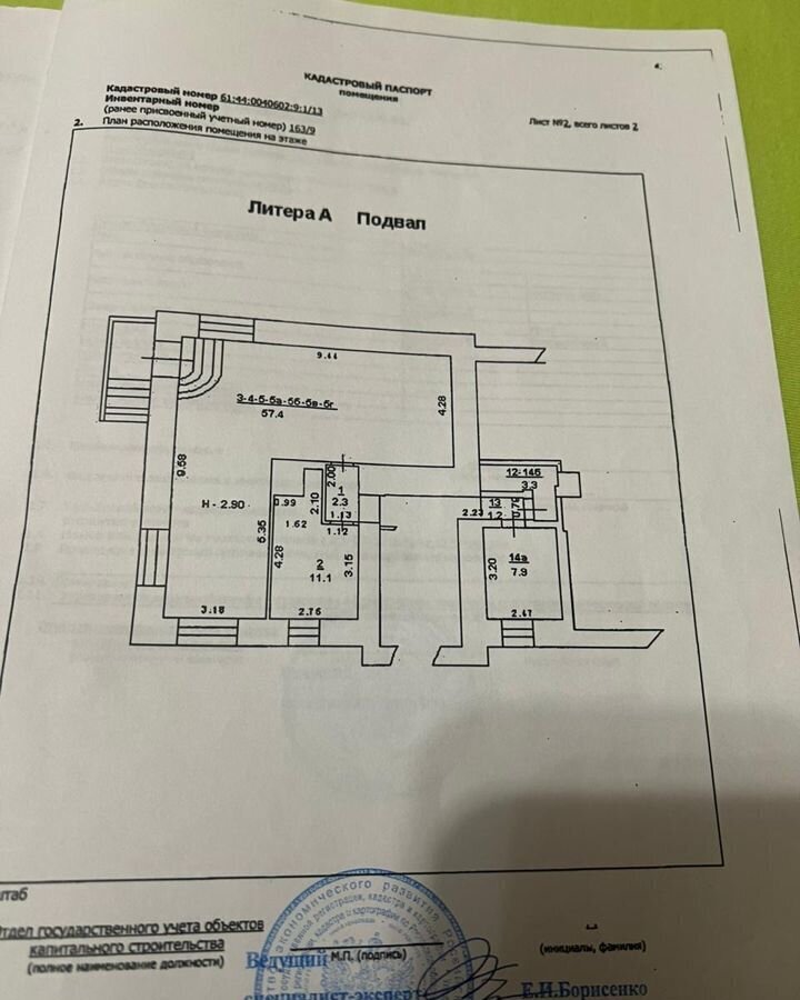 свободного назначения г Ростов-на-Дону р-н Кировский пр-кт Ворошиловский 75/124 фото 14