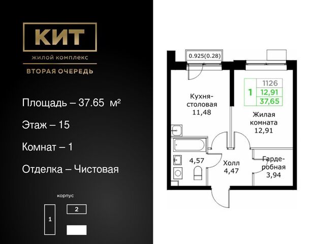 проезд Шараповский ЖК «КИТ-2» з/у 4 фото