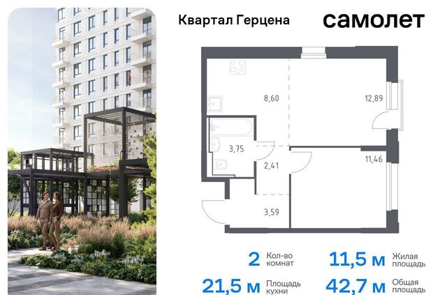 метро Домодедовская ЖК «Квартал Герцена» корп. 2 фото