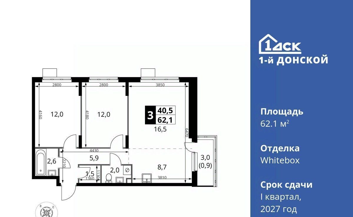 квартира городской округ Ленинский д Сапроново Бирюлёво, 1-й Донской жилой комплекс фото 1