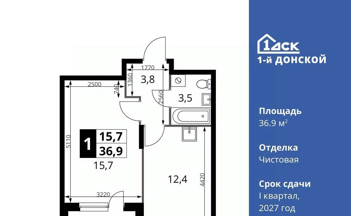 квартира городской округ Ленинский д Сапроново Бирюлёво, 1-й Донской жилой комплекс фото 1