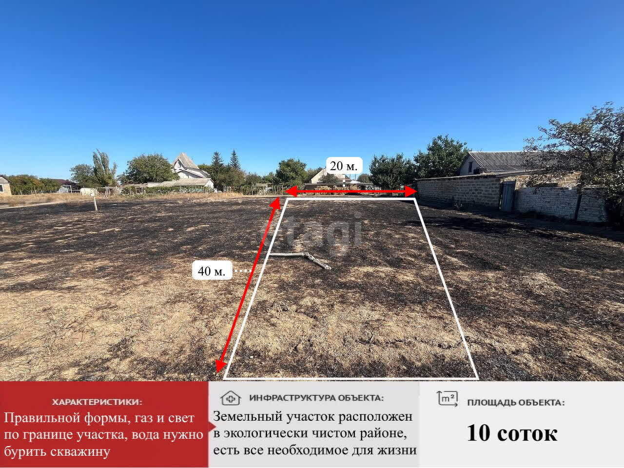 земля р-н Симферопольский с Новоандреевка Новоселовская фото 1