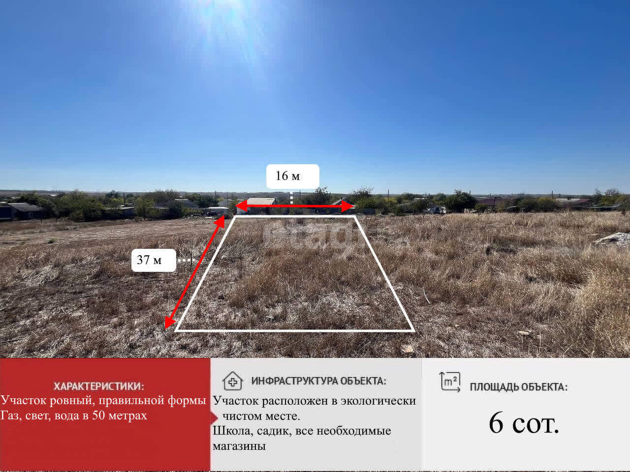 земля р-н Симферопольский с Красная Зорька Полевая, Гвардейское фото 1